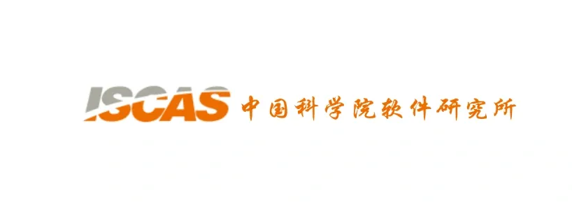 中科院软件研究所