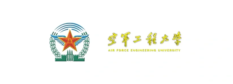 空军工程大学